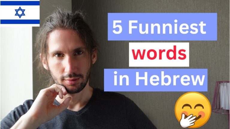 funny words in Hebrew