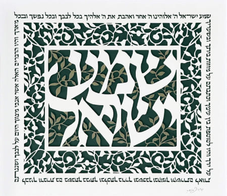 The Shema the prayer that embraces